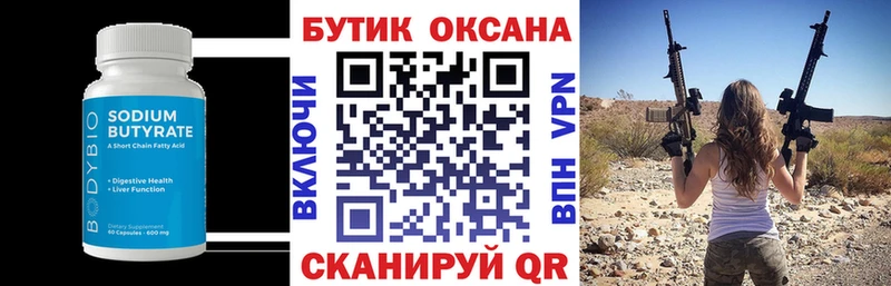 БУТИРАТ жидкий экстази  где продают наркотики  Лосино-Петровский 