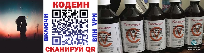 Кодеиновый сироп Lean напиток Lean (лин) Лосино-Петровский