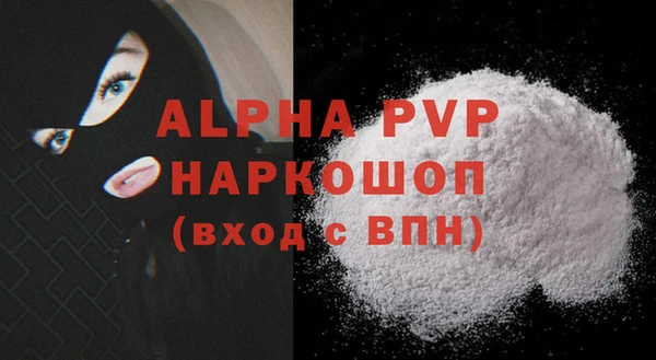 альфа пвп VHQ Абдулино
