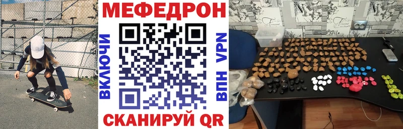 МЕФ mephedrone  где купить   Лосино-Петровский 